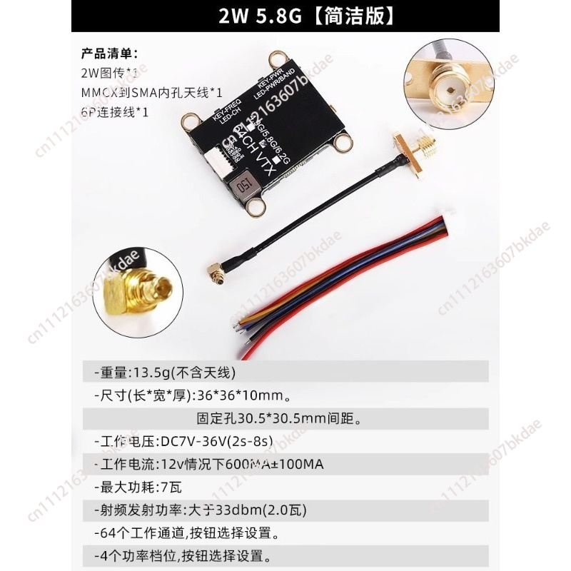 5.8GHz 2W FPV VTX ビデオトランスミッター  - Drone Racing Vtx のレビューと価格